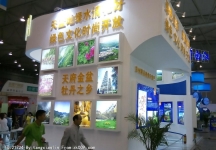 2014成都春节房交会1