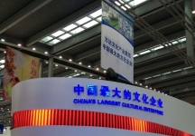 2013深圳文博会(三)