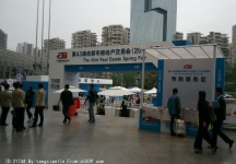 2014成都春节房交会5