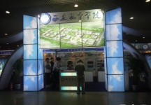 西安2014教育展A馆