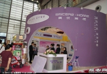 第18届中国(深圳)国际礼品、工艺品、钟表及家庭用品展（二）