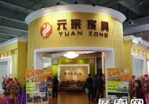 东莞名家具展(二)