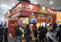 第32届广州国际美容美发化妆用品博览会(一)