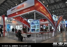 2013上海工业博览会（一)