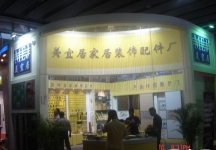 第12届中国(广州)国际建筑装饰博览会(四）