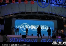 2014上海游戏展（二)