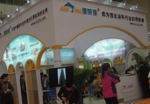 2014供热展及建筑节能展览会B2馆