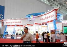 2014年中国旅游产业博览会(一)