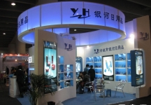 第32届广州国际美容美发化妆用品博览会(二)