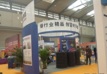 2014供热展及建筑节能展览会A馆