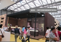 2013-9上海家具展(一)