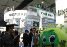第32届广州国际美容美发化妆用品博览会(一)