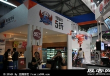2014上海游戏展（三)