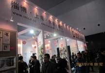 第二十三届中国上海国际婚纱摄影器材展