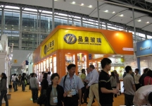 第108届中国进出口商品交易会二期(一)