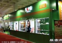2014第二十七届国际眼镜业展览会（一）