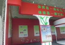 西安2014教育展B1馆