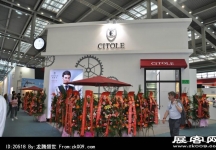 2014深圳钟表展照片