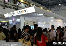 2014第二十七届国际眼镜业展览会（二）