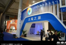 成都2013第十四届中国西部国际博览会(一)