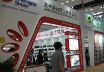 第108届中国进出口商品交易会三期(一)