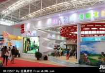 2014年中国旅游产业博览会(一)