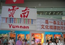 2010深圳文博会(二)