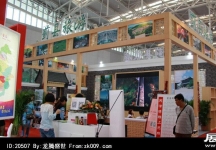2014年中国旅游产业博览会(一)