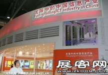 香港世界電信展