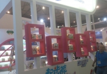 2014成都纸展4