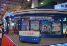 山东(国际)文化产业博览会