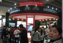 第32届广州国际美容美发化妆用品博览会(一)