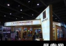 2014广州玩具展