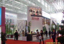 2008苏州-哈尔滨房展