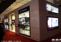 中国(北京)国际珠宝展览会(二)