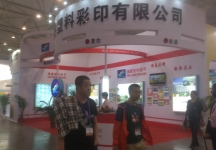 2014成都纸展6