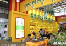 2014昆明茶博会