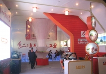 农博会