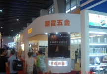 第12届中国(广州)国际建筑装饰博览会(二）