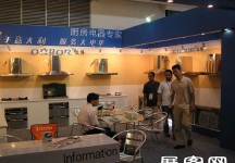 2008.6广州酒店用品展