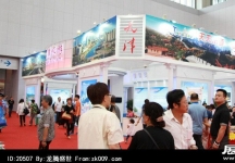 2014年中国旅游产业博览会(一)