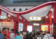 2010深圳文博会(一)