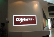 第25届中国广州国际家具博览会(二)