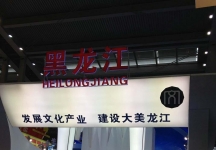 2013深圳文博会(二)