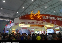 2013成都西博会第一季