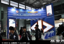 2013上海工业博览会（一)