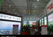 2013成都西博会第一季