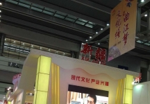 2013深圳文博会(一)