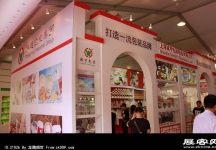 2013中国国际烘焙展(二)