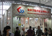 第108届中国进出口商品交易会三期(一)